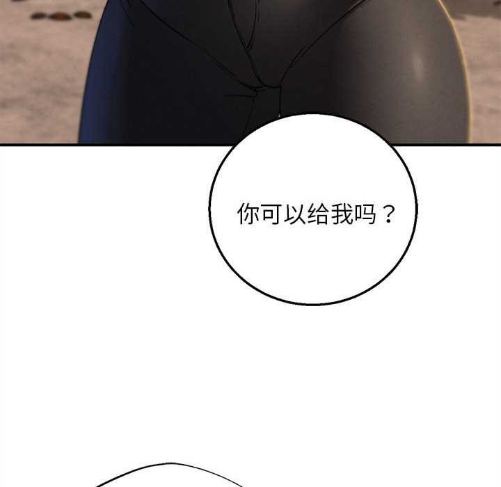 危险同学会第88話