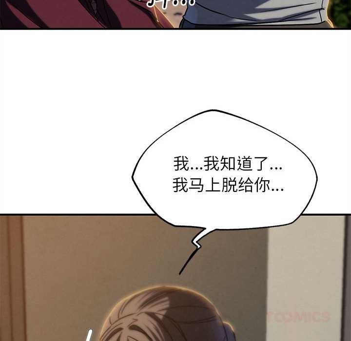 危险同学会第88話