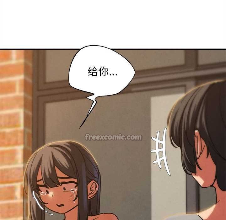 危险同学会第88話