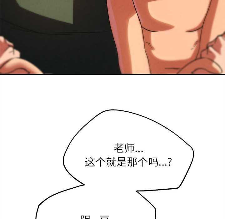 危险同学会第88話