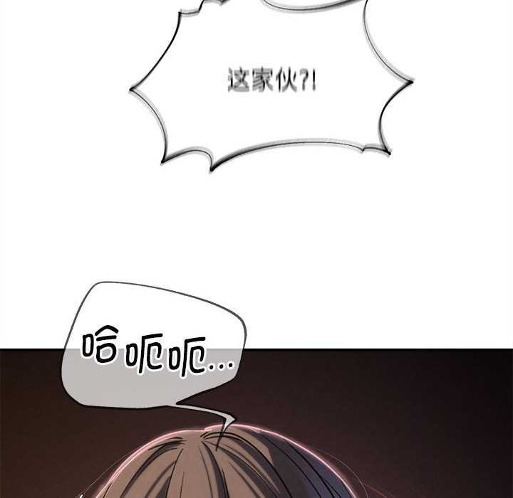 危险同学会第88話