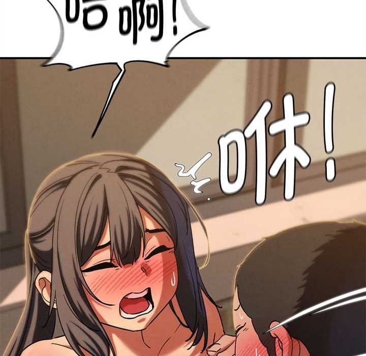 危险同学会第88話