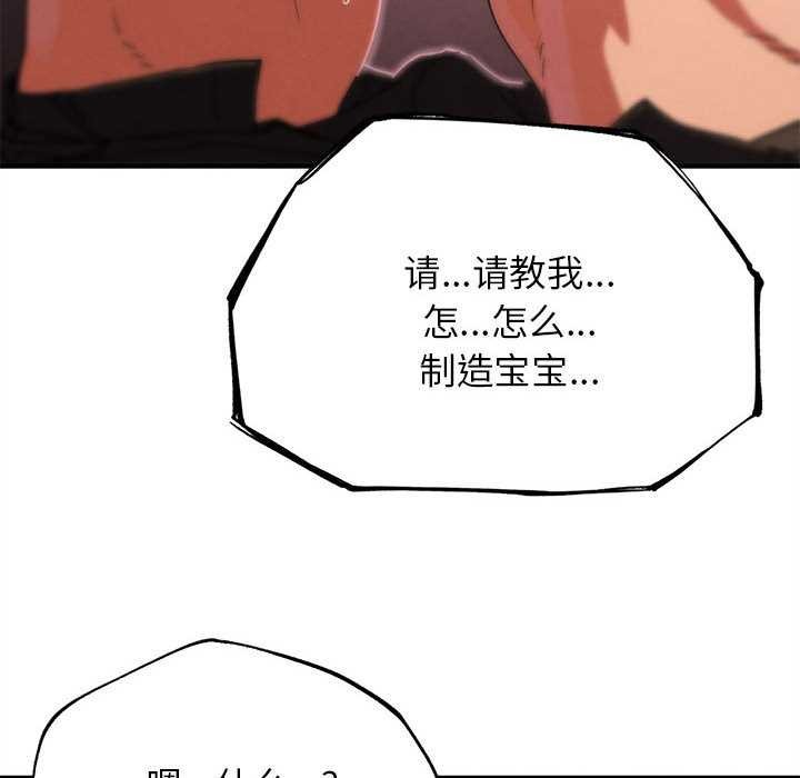 危险同学会第88話