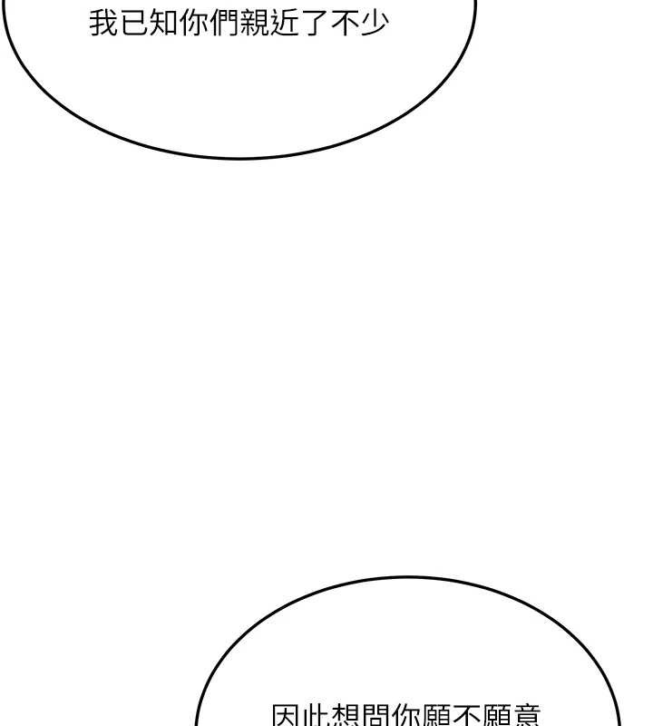 命运:贞洁慾女第60話-月夜枕濕處女水