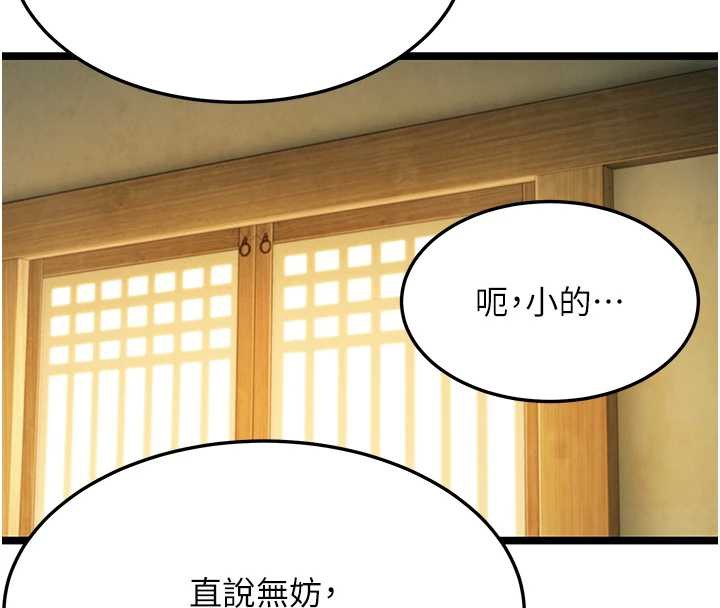 命运:贞洁慾女第60話-月夜枕濕處女水