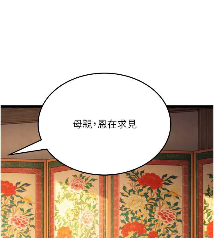 命运:贞洁慾女第60話-月夜枕濕處女水