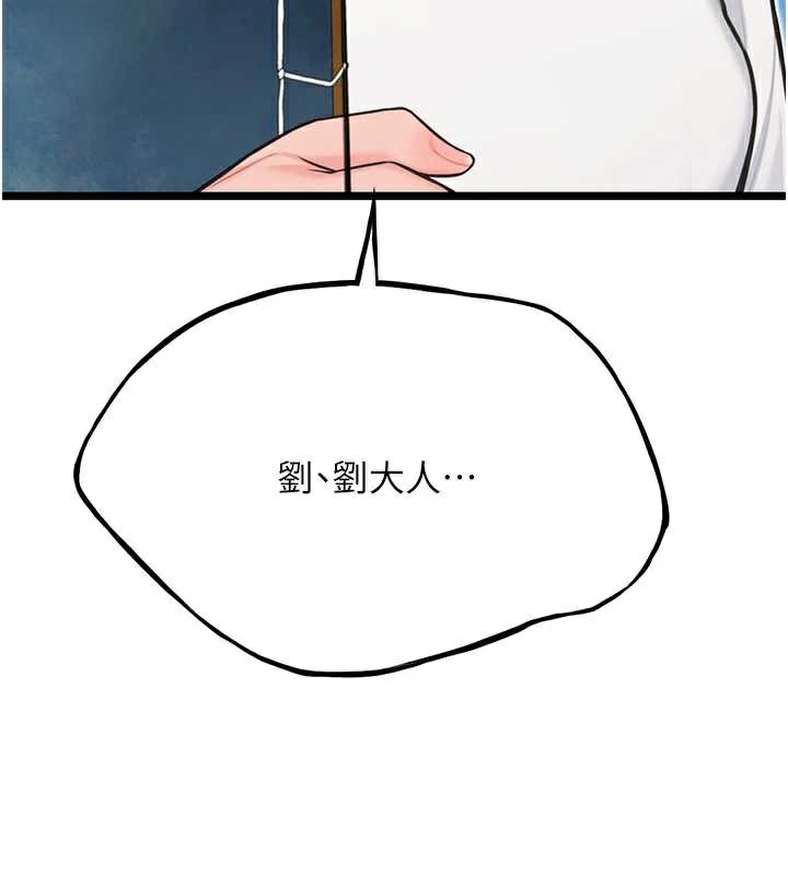 命运:贞洁慾女第60話-月夜枕濕處女水