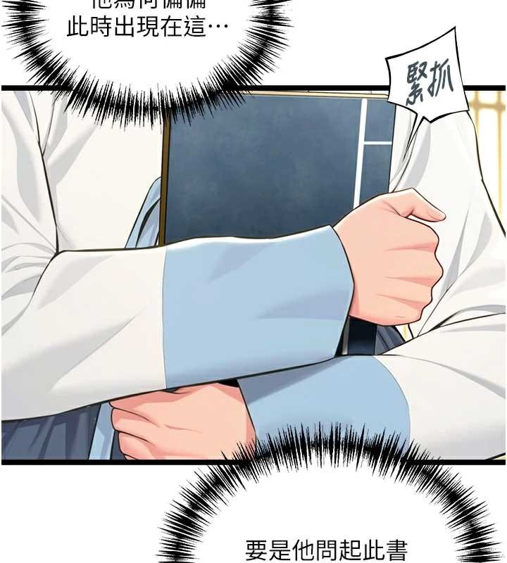 命运:贞洁慾女第60話-月夜枕濕處女水