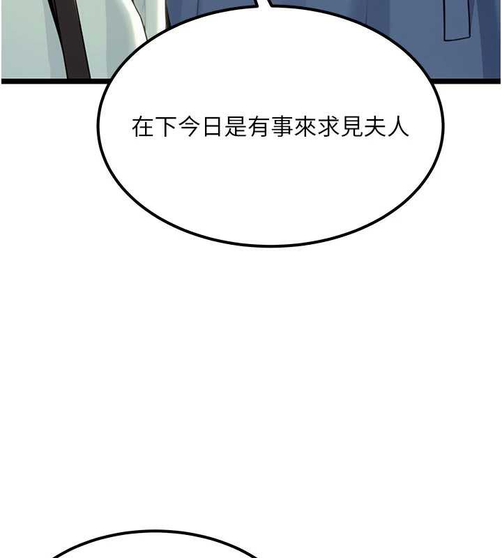 命運:貞潔慾女第60話-月夜枕濕處女水