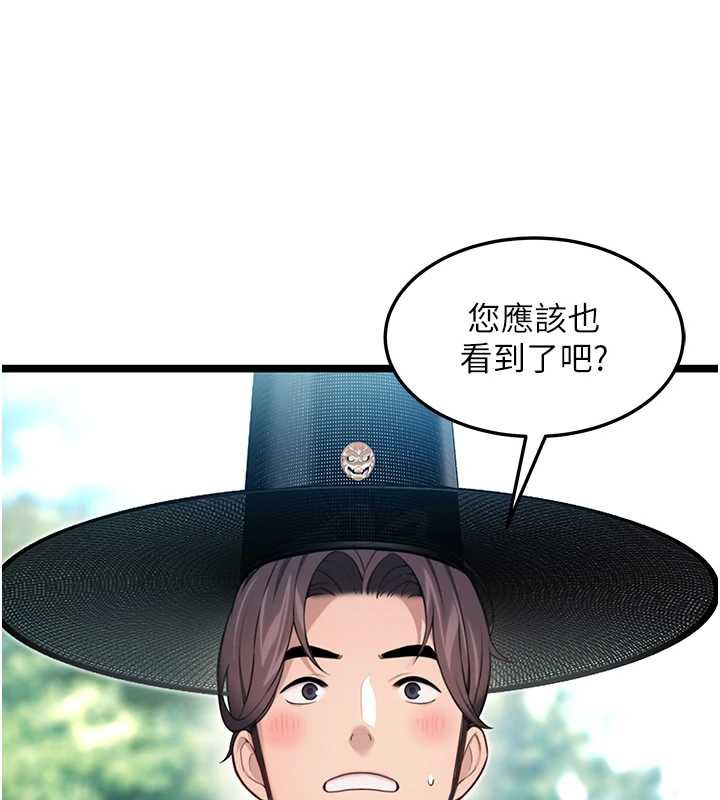 命运:贞洁慾女第60話-月夜枕濕處女水