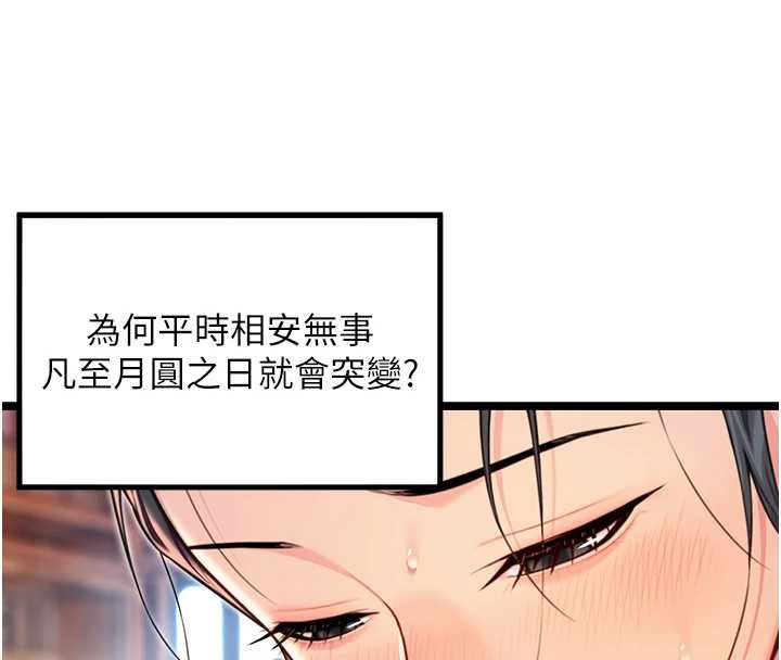 命运:贞洁慾女第60話-月夜枕濕處女水