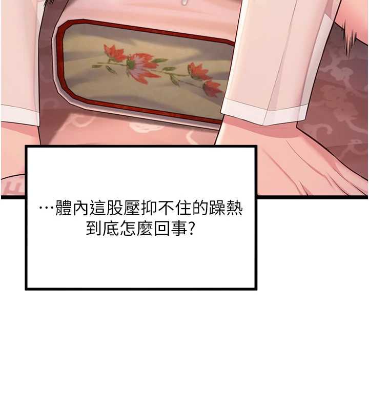 命運:貞潔慾女第60話-月夜枕濕處女水