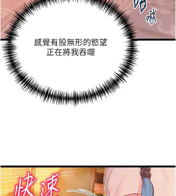 命運:貞潔慾女第60話-月夜枕濕處女水