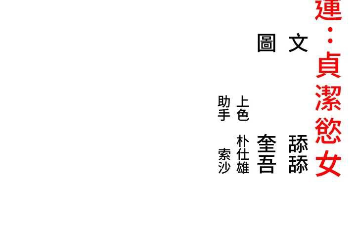 命运:贞洁慾女第60話-月夜枕濕處女水