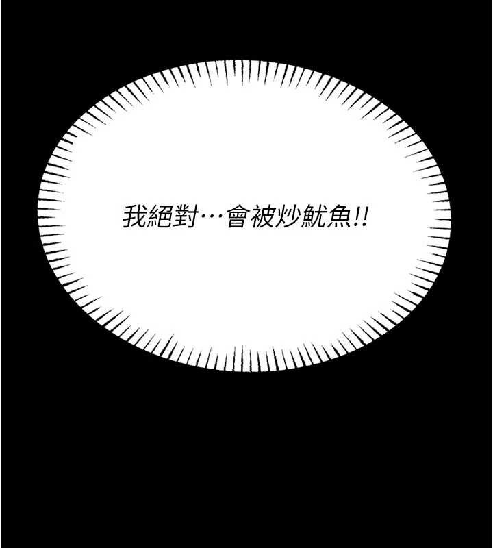 校园禁播角落第2话-变态法学系主任的性癖