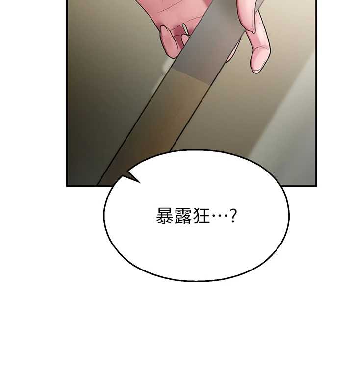 校园禁播角落第4话-克制不住露阴的衝动♥