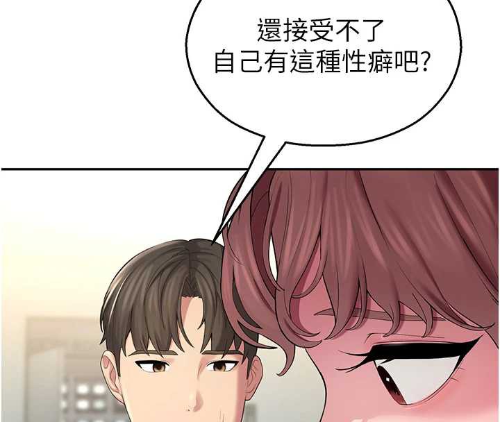 校园禁播角落第4话-克制不住露阴的衝动♥