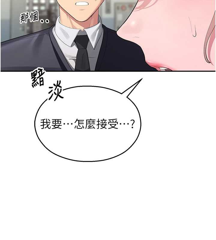 校园禁播角落第4话-克制不住露阴的衝动♥