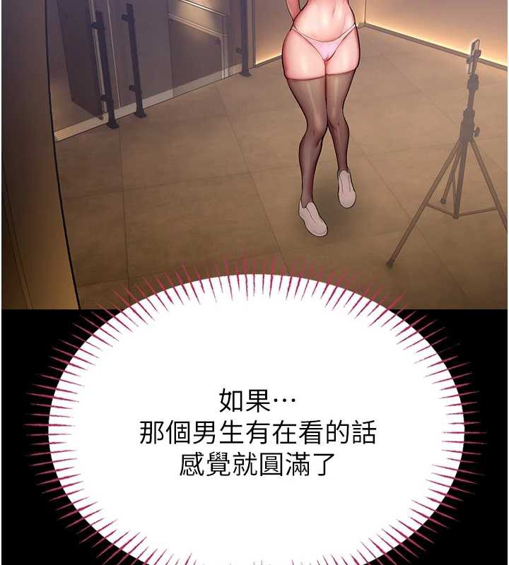 校园禁播角落第4话-克制不住露阴的衝动♥