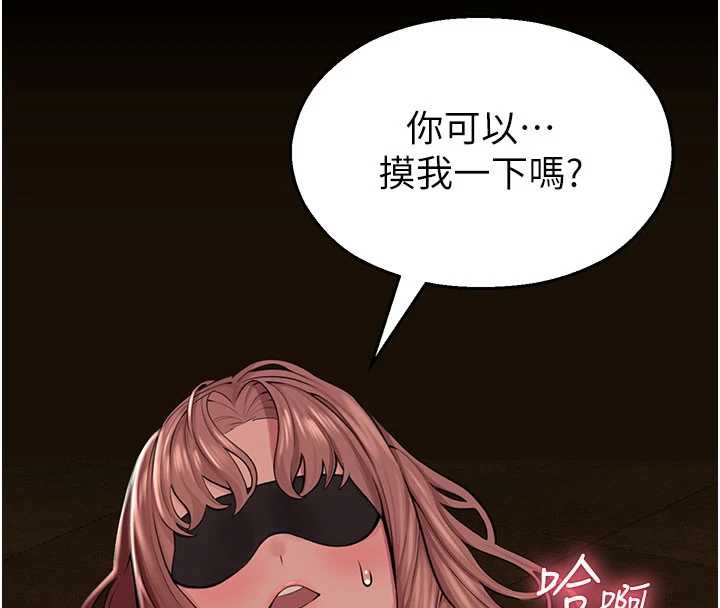 校园禁播角落第5话-是妳自己要玩火的!