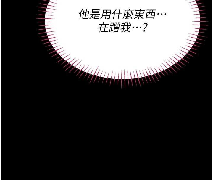 校园禁播角落第5话-是妳自己要玩火的!