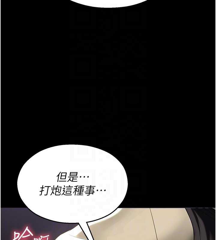 校园禁播角落第5话-是妳自己要玩火的!