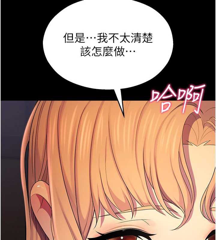 校园禁播角落第6话-这边屋顶很适合打野炮