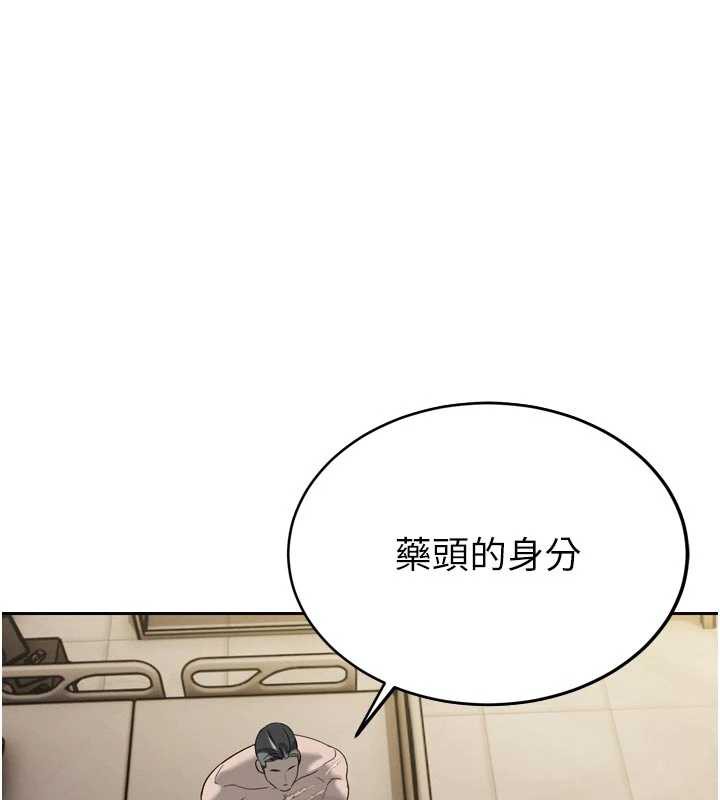 暴君会长的娇媳们第10話-會長…好像變了?!