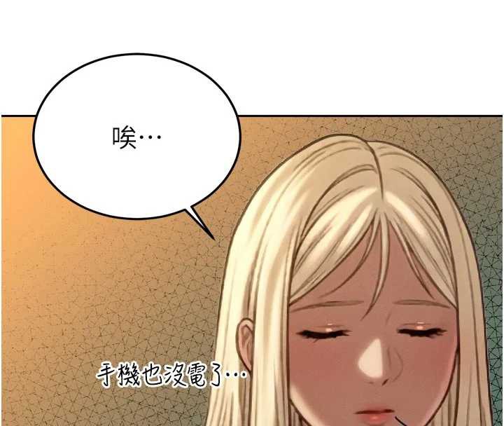 暴君會長的嬌媳們第10話-會長…好像變了?!