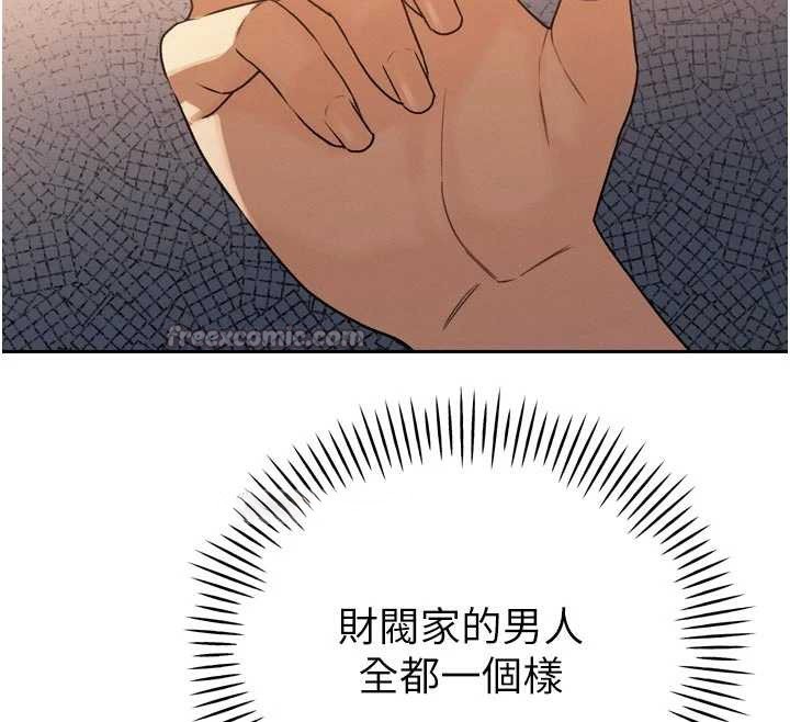 暴君會長的嬌媳們第10話-會長…好像變了?!