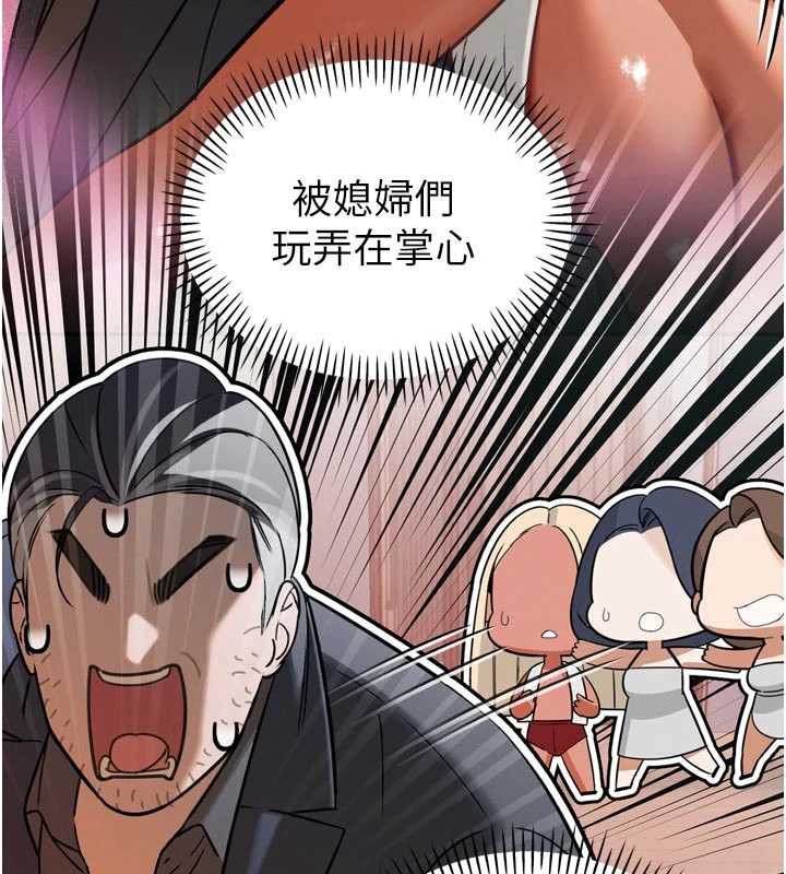 暴君會長的嬌媳們第10話-會長…好像變了?!