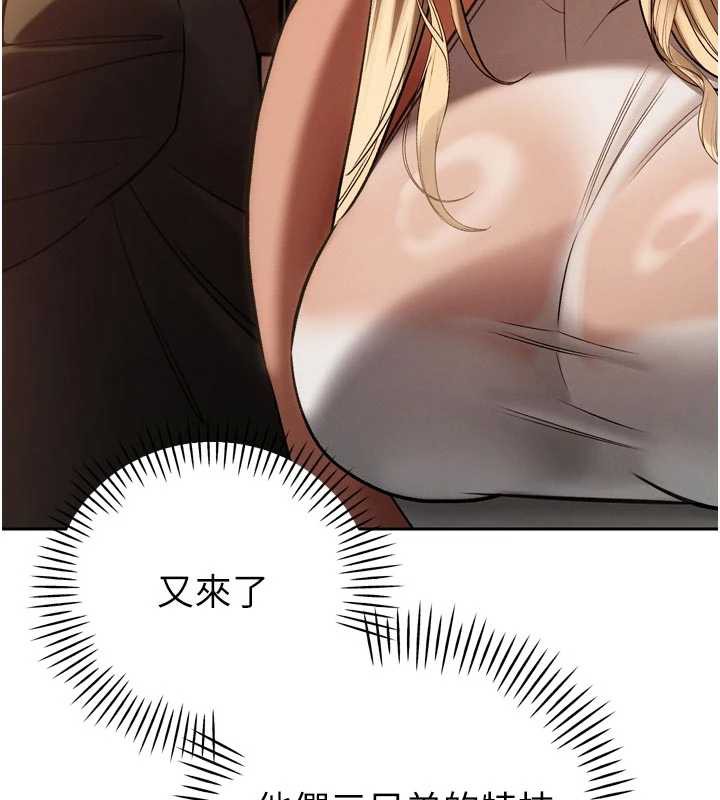 暴君會長的嬌媳們第10話-會長…好像變了?!