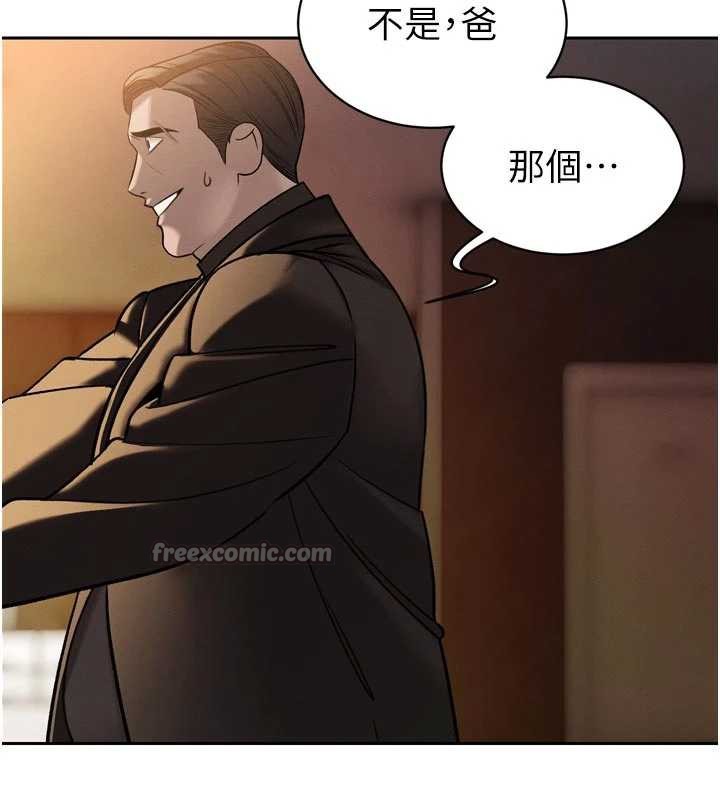 暴君会长的娇媳们第10話-會長…好像變了?!