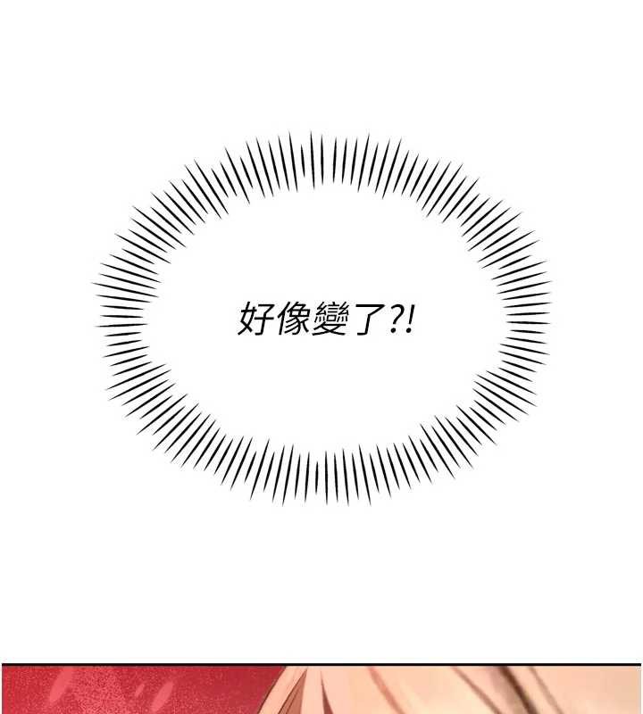 暴君会长的娇媳们第10話-會長…好像變了?!