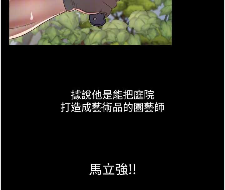 大凤村妇女会第19話-搞上家中大鵰猛男