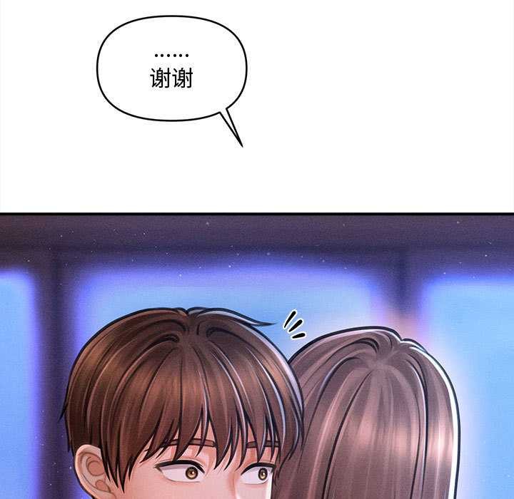 會長家的小兒子第36話