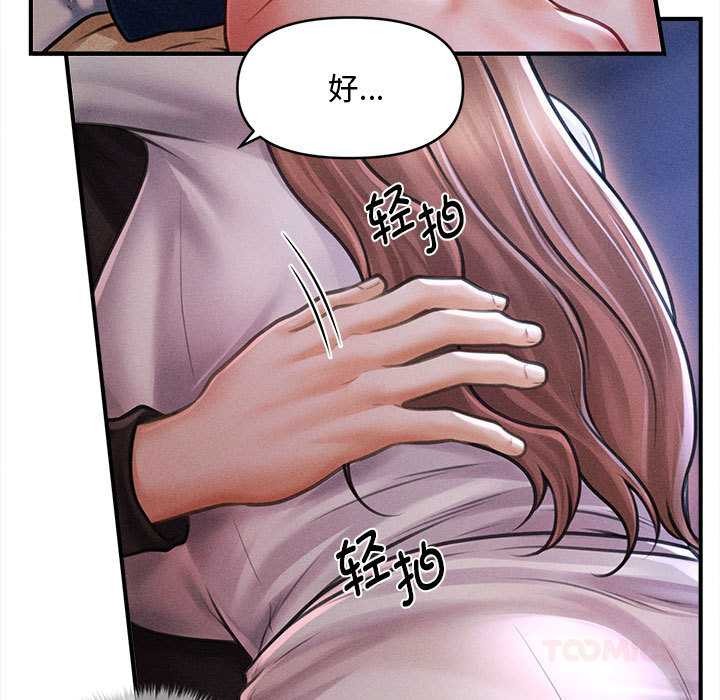 会长家的小儿子第36話