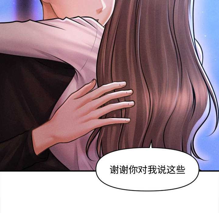 会长家的小儿子第36話