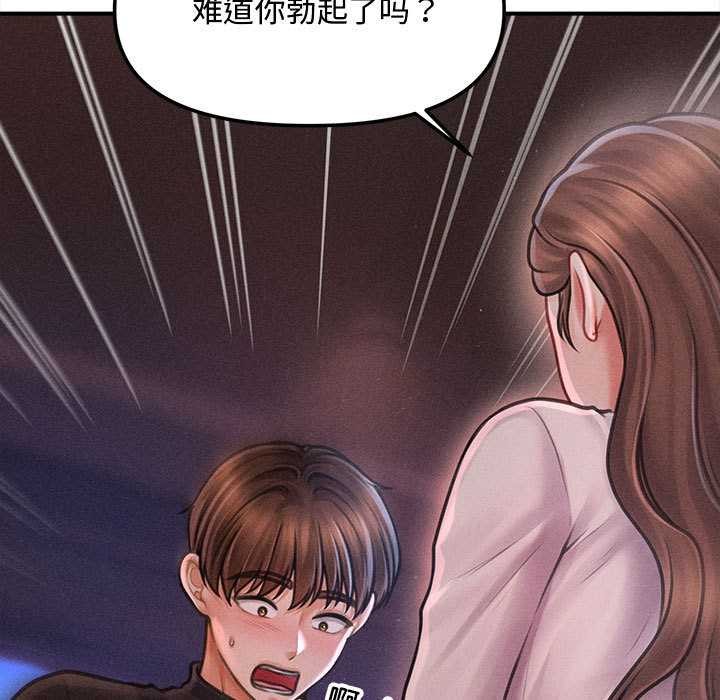 会长家的小儿子第36話