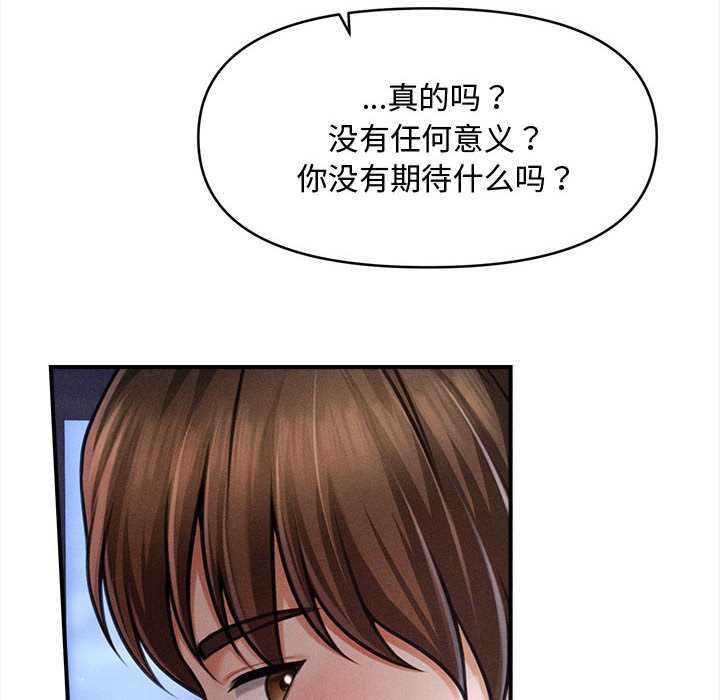 会长家的小儿子第36話