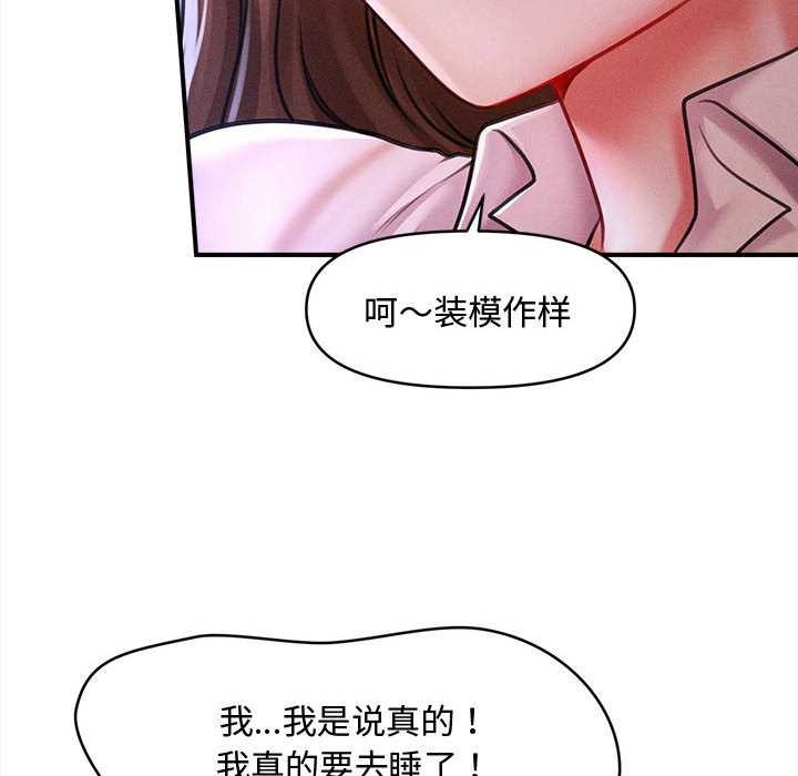 会长家的小儿子第36話