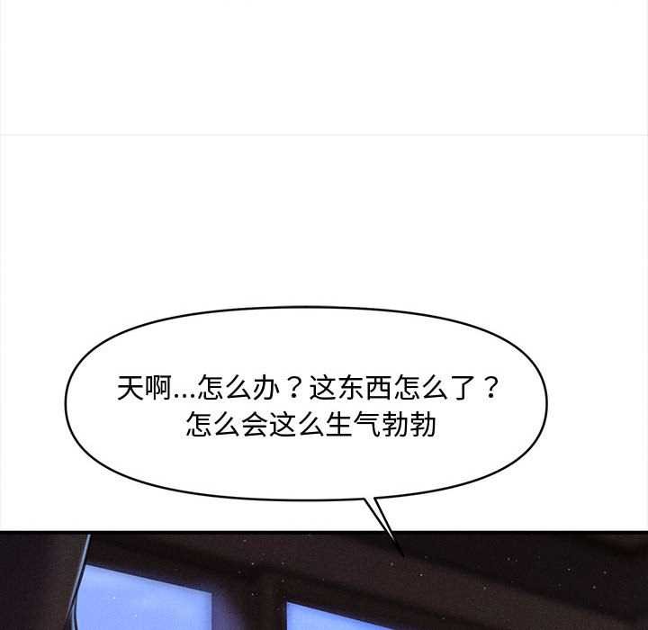 会长家的小儿子第36話