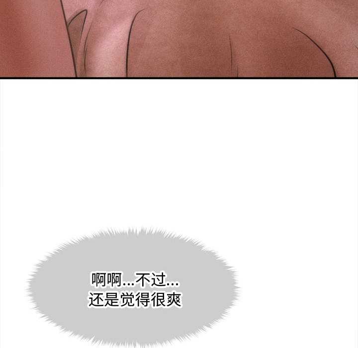 会长家的小儿子第36話