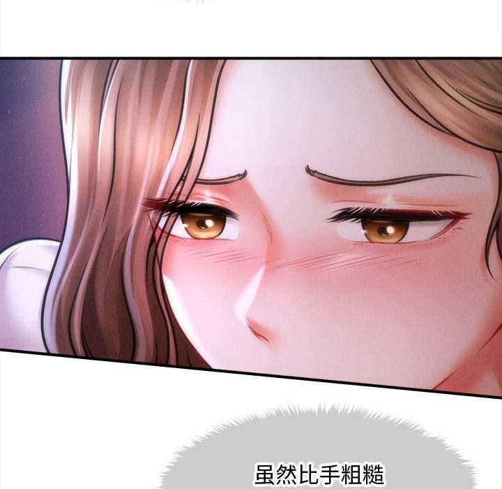 会长家的小儿子第36話