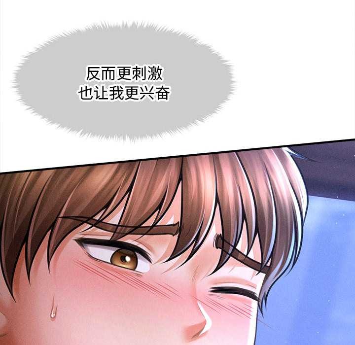 會長家的小兒子第36話