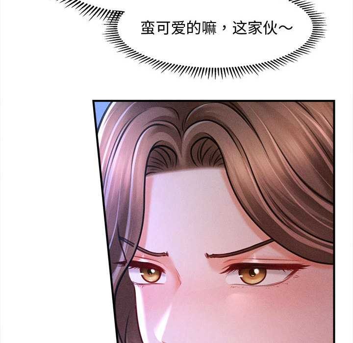 会长家的小儿子第36話