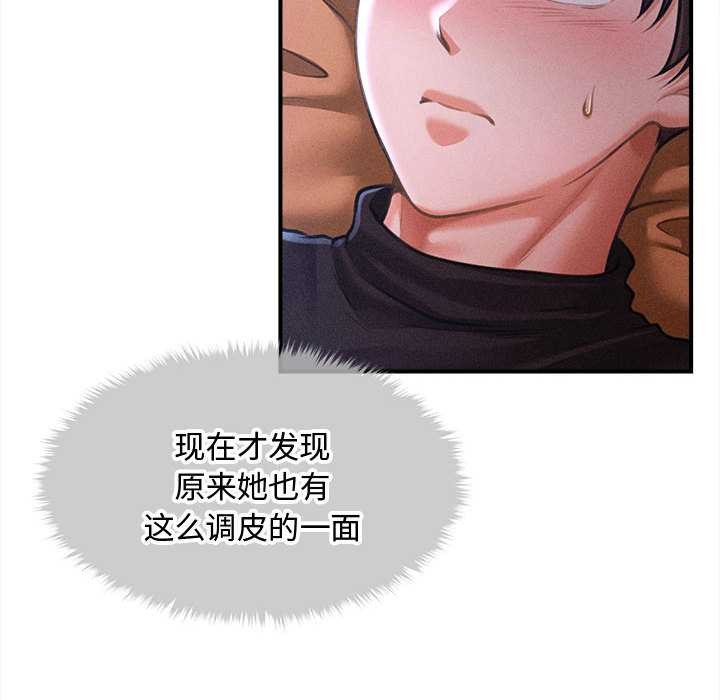 会长家的小儿子第36話