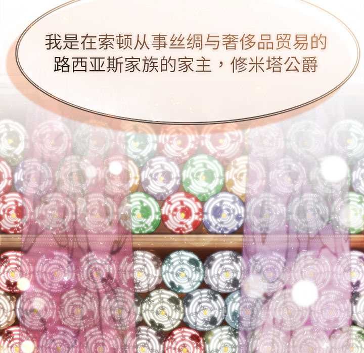 異世界騎士團長第39話