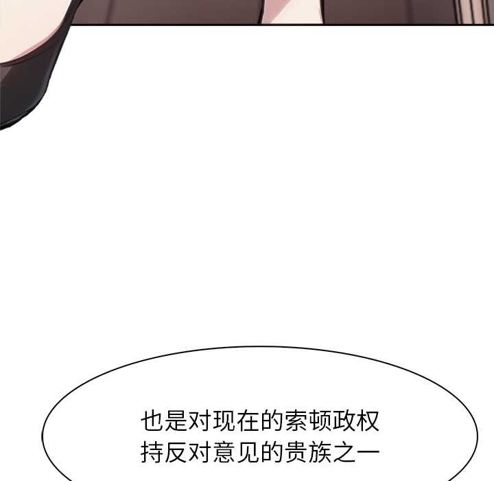 異世界騎士團長第39話