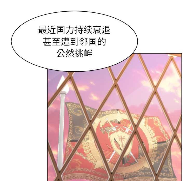 异世界骑士团长第39話